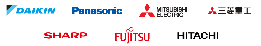 主なエアコンを販売しているメーカー:ダイキン工業株式会社、パナソニック株式会社、三菱電機株式会社、三菱重工業株式会社、シャープ株式会社、富士通株式会社、株式会社 日立製作所など
